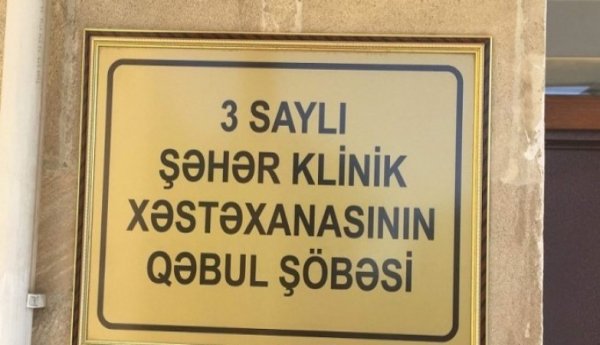 "Hürriyyət"in müdaxiləsindən sonra "Sabunçu xəstəxanası"nın terapiya şöbəsindəki XƏSTƏNİN PROBLEMİ HƏLLİNİ TAPDI